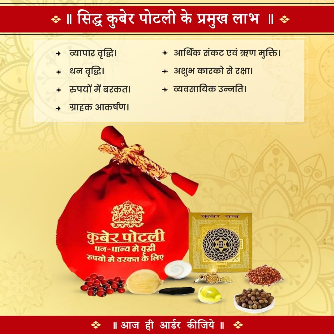 Original 5 Mukhi Nepali Rudraksha Lab Certifiedwith Kuber Potli for Home, Shop, Business, Factory, Money Growth, Business Growth, Prosperity and Financial Success