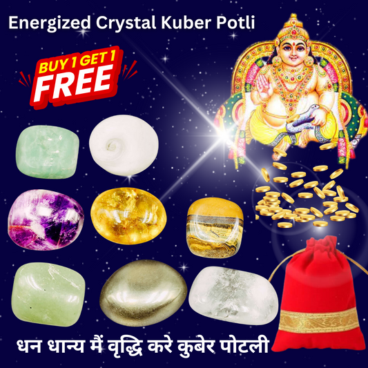 kuber potli