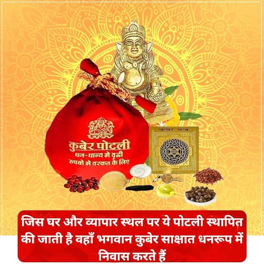 Kuber Potli for Home, Shop, Business, Factory, Money Growth, Business Growth, Prosperity and Financial Success (Business)